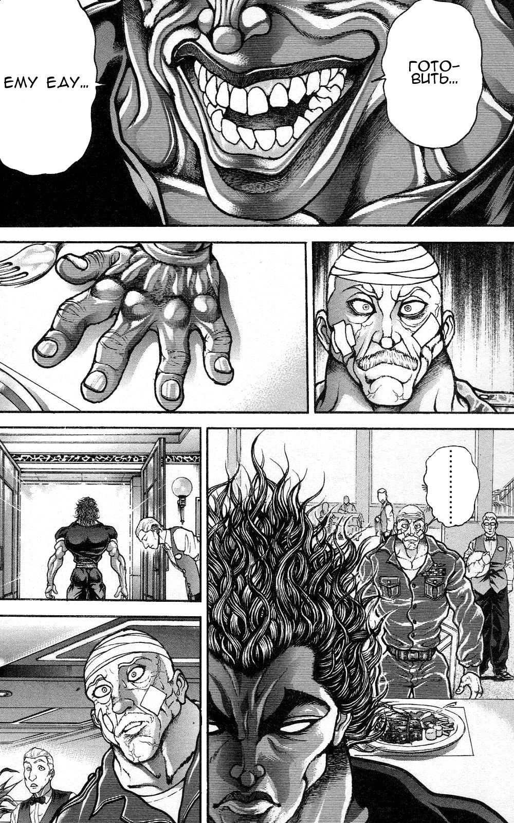 Read Ханма Баки RU Manga Online