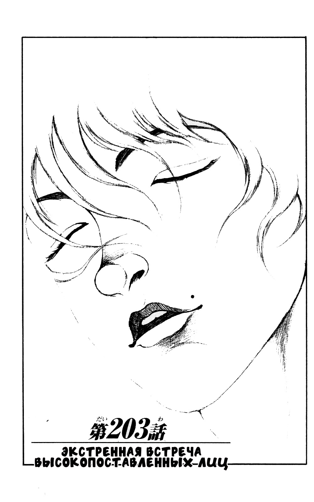 Read Ханма Баки RU Manga Online