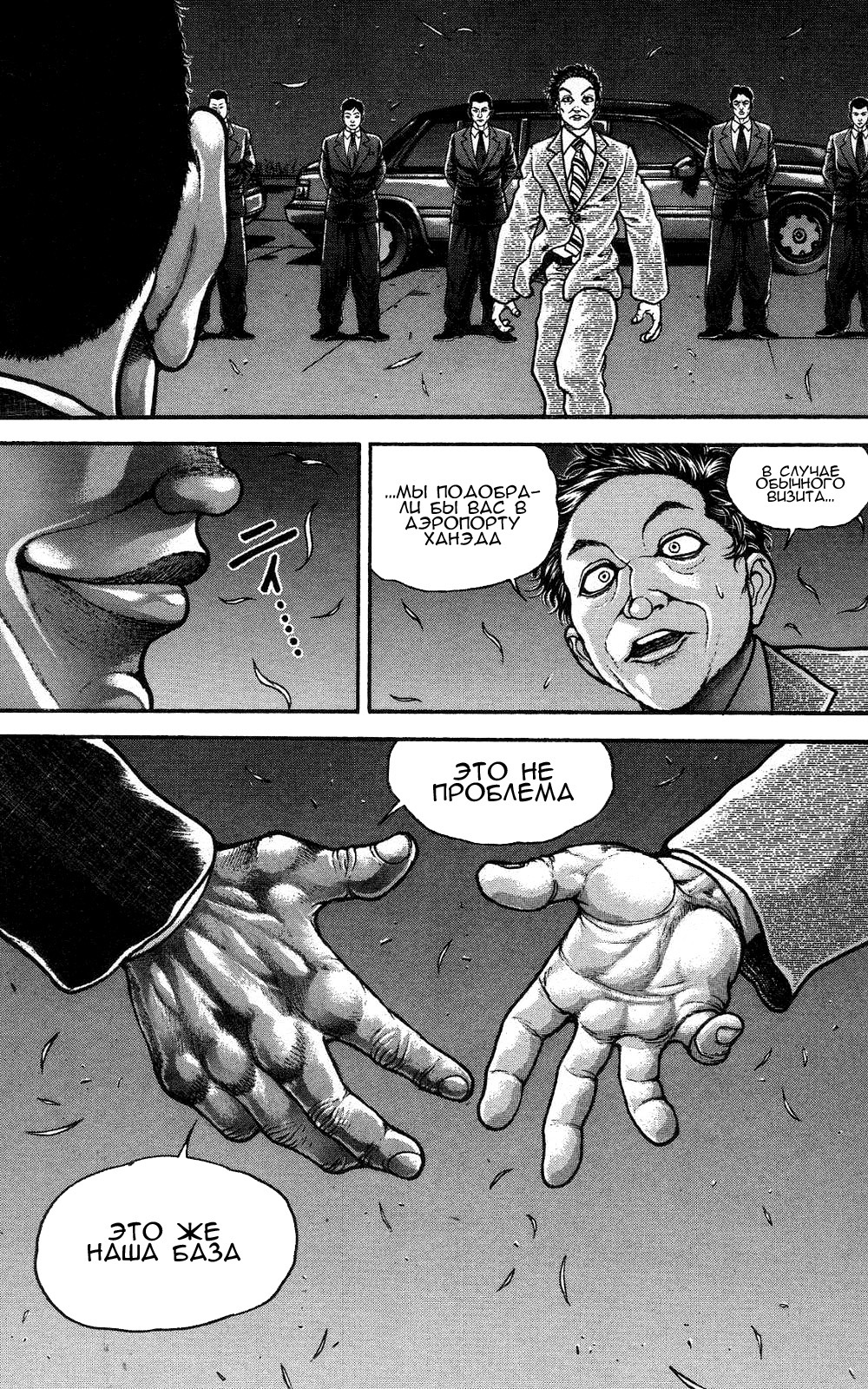 Read Ханма Баки RU Manga Online