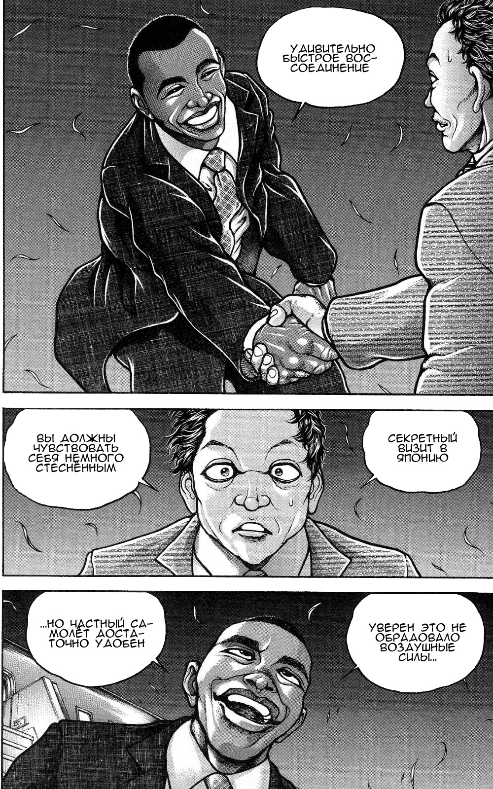 Read Ханма Баки RU Manga Online