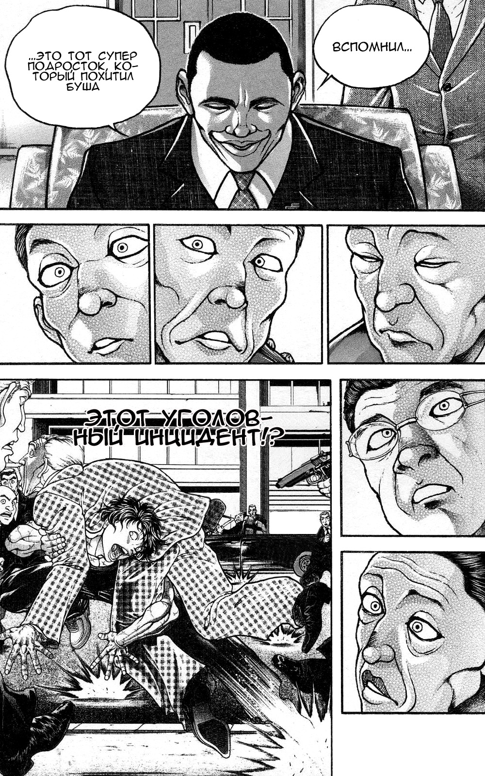 Read Ханма Баки RU Manga Online