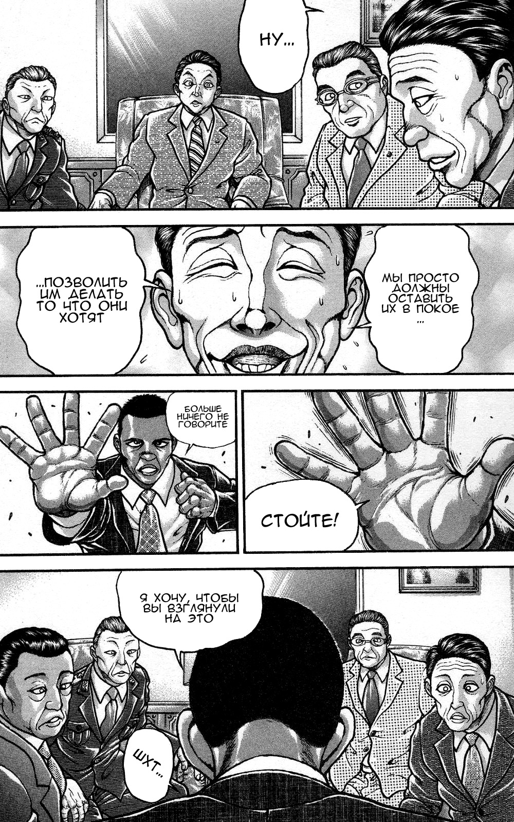 Read Ханма Баки RU Manga Online