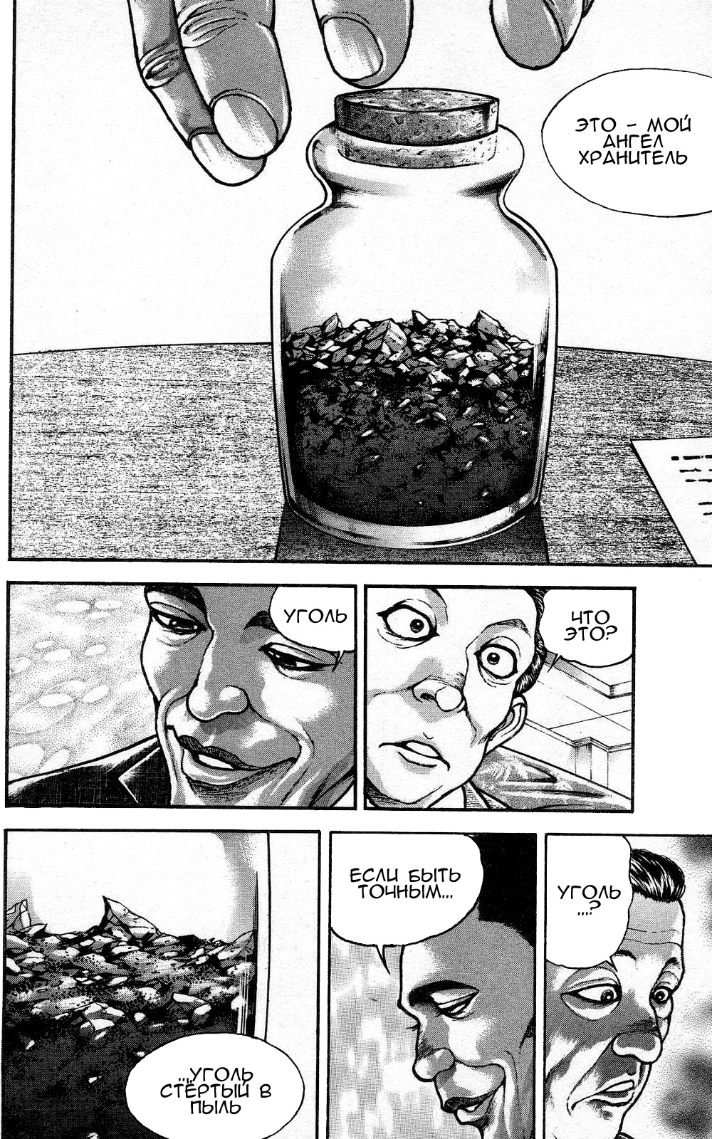 Read Ханма Баки RU Manga Online