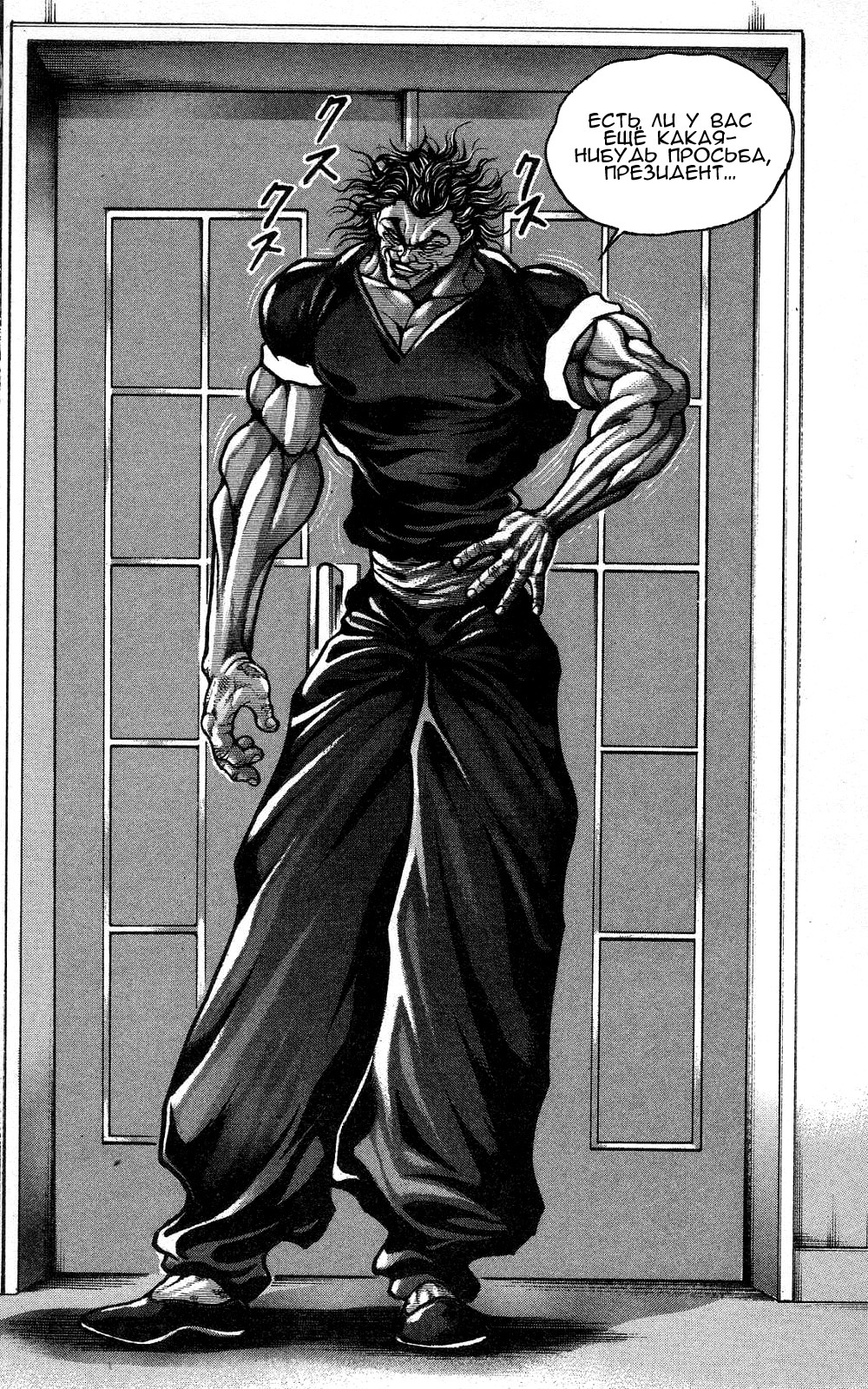 Read Ханма Баки RU Manga Online