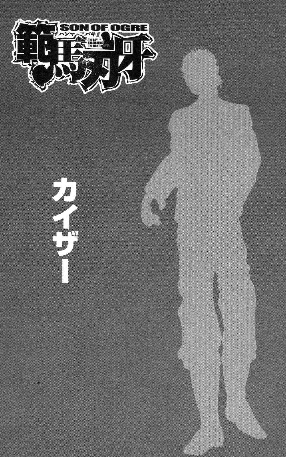 Read Ханма Баки RU Manga Online