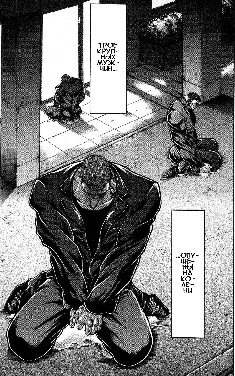 Read Ханма Баки RU Manga Online