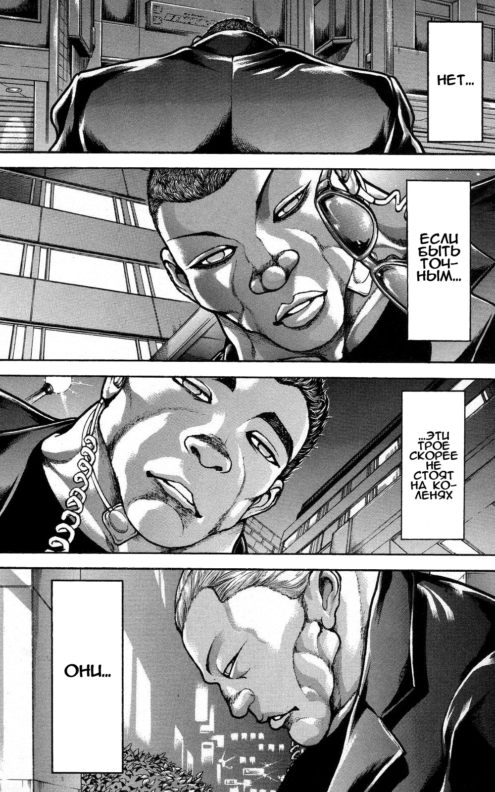 Read Ханма Баки RU Manga Online