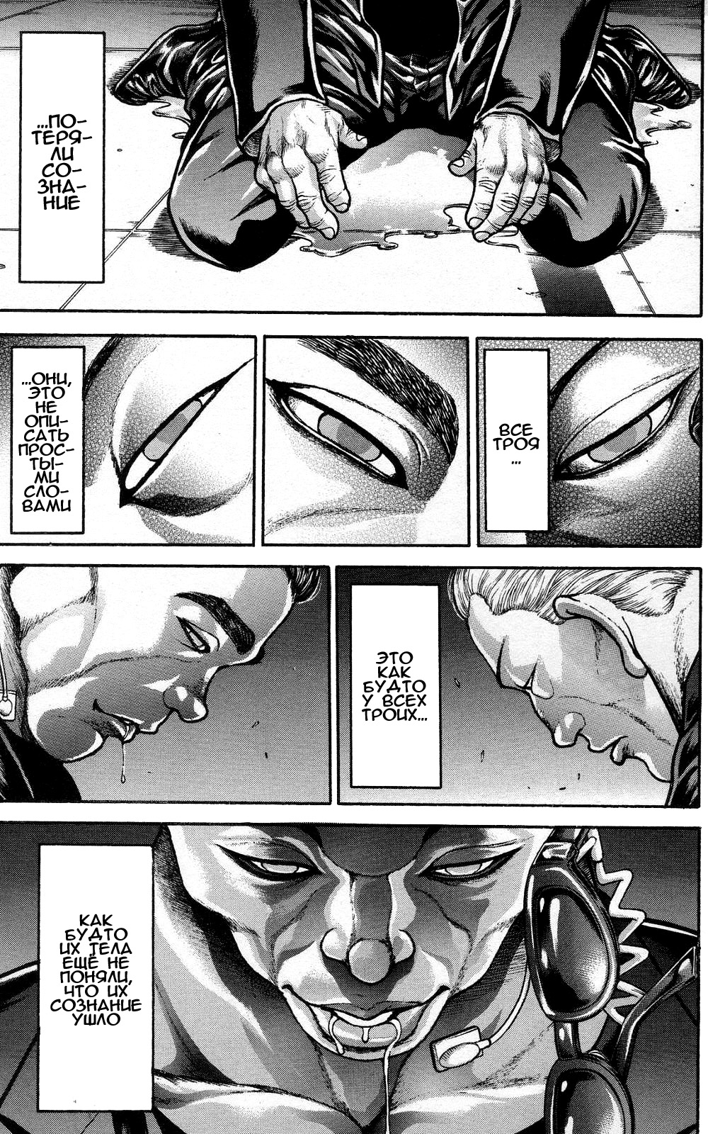 Read Ханма Баки RU Manga Online