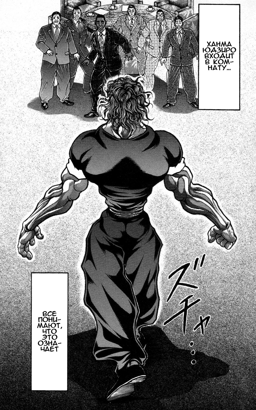 Read Ханма Баки RU Manga Online