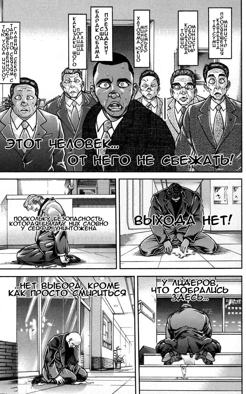 Read Ханма Баки RU Manga Online