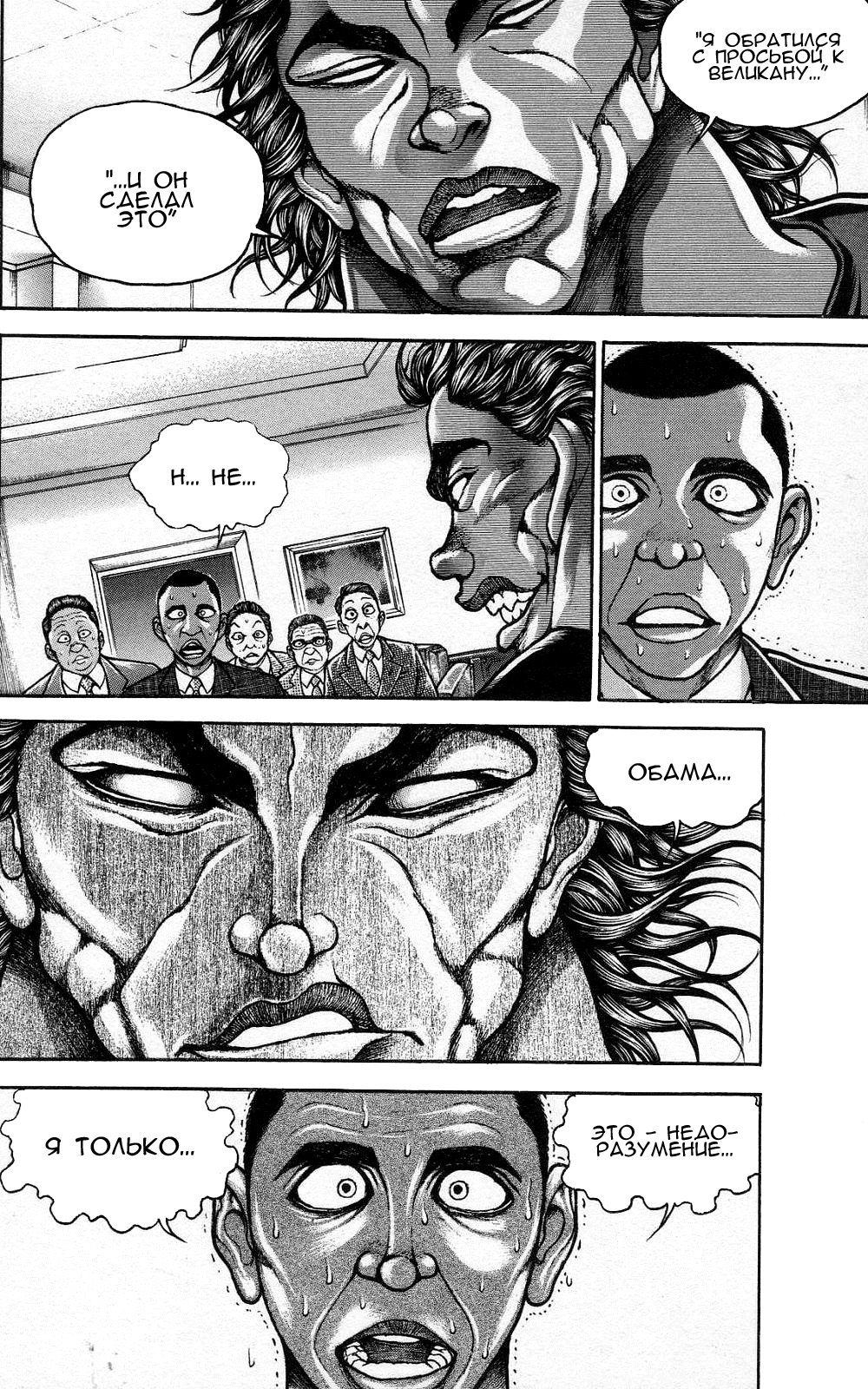 Read Ханма Баки RU Manga Online