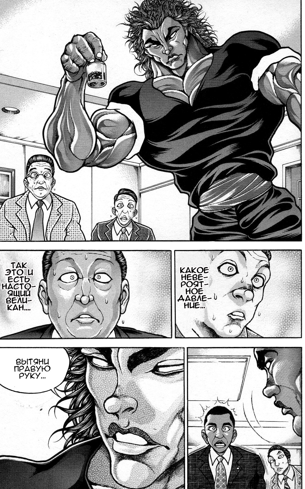 Read Ханма Баки RU Manga Online