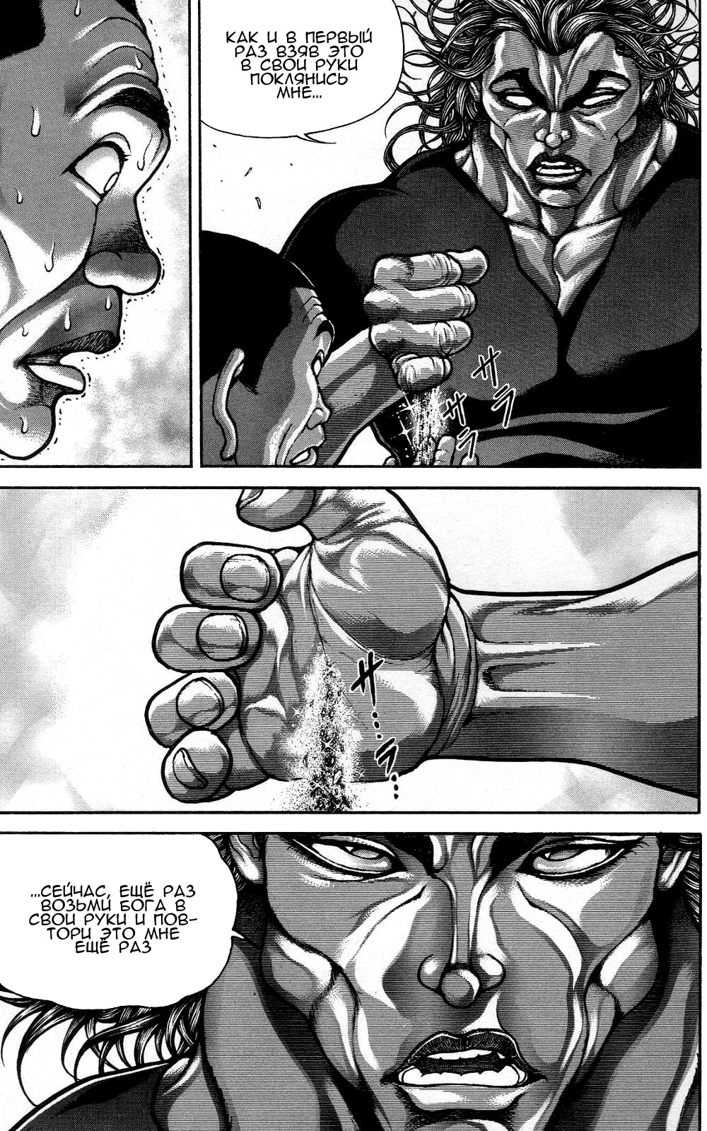 Read Ханма Баки RU Manga Online