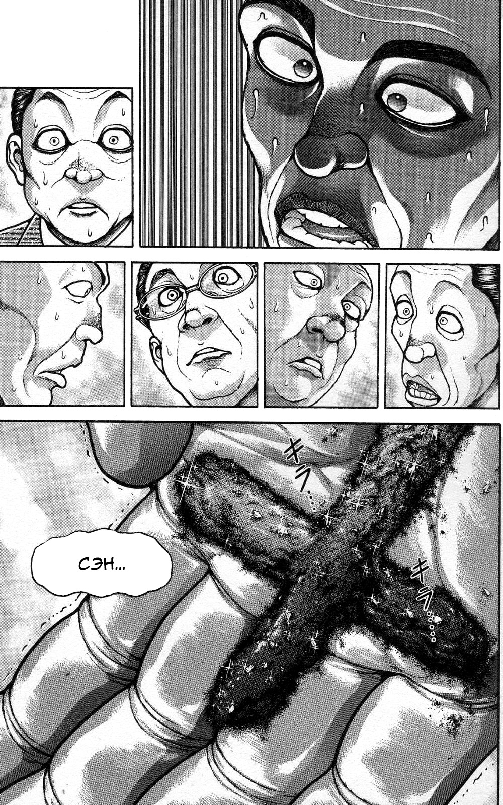 Read Ханма Баки RU Manga Online