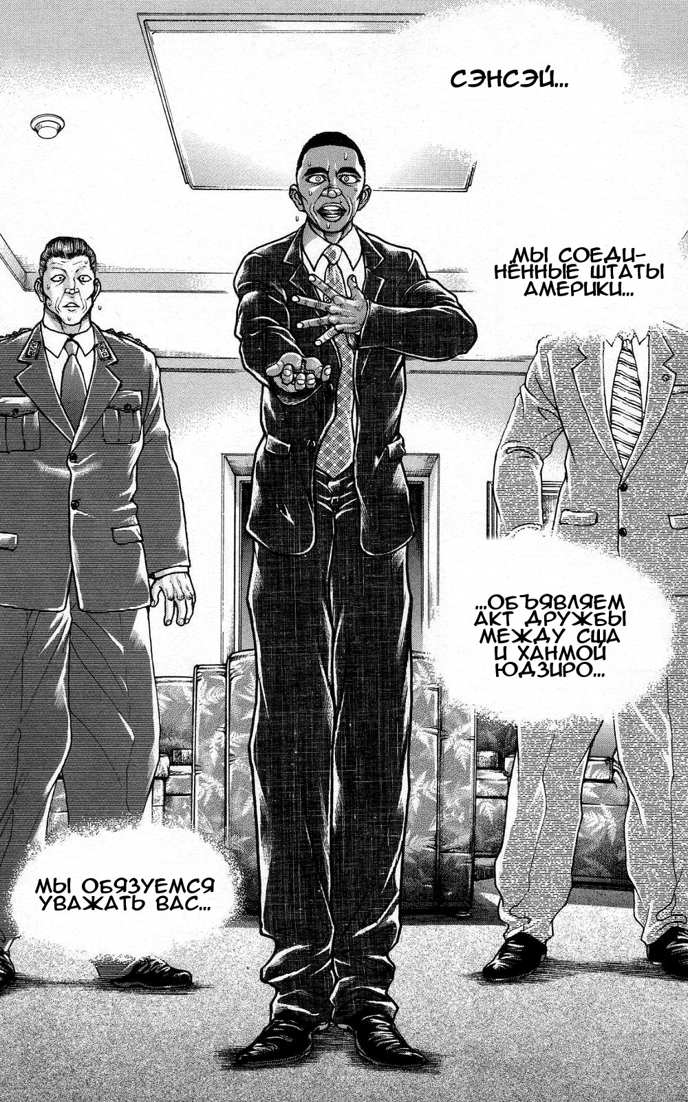 Read Ханма Баки RU Manga Online