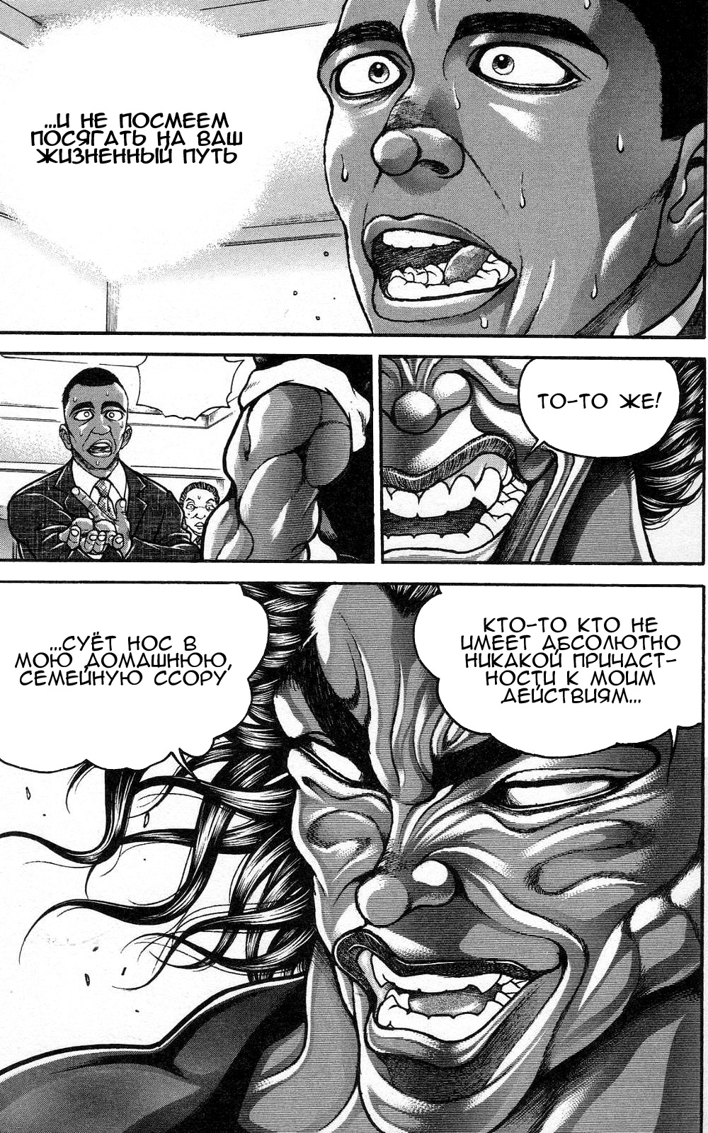 Read Ханма Баки RU Manga Online