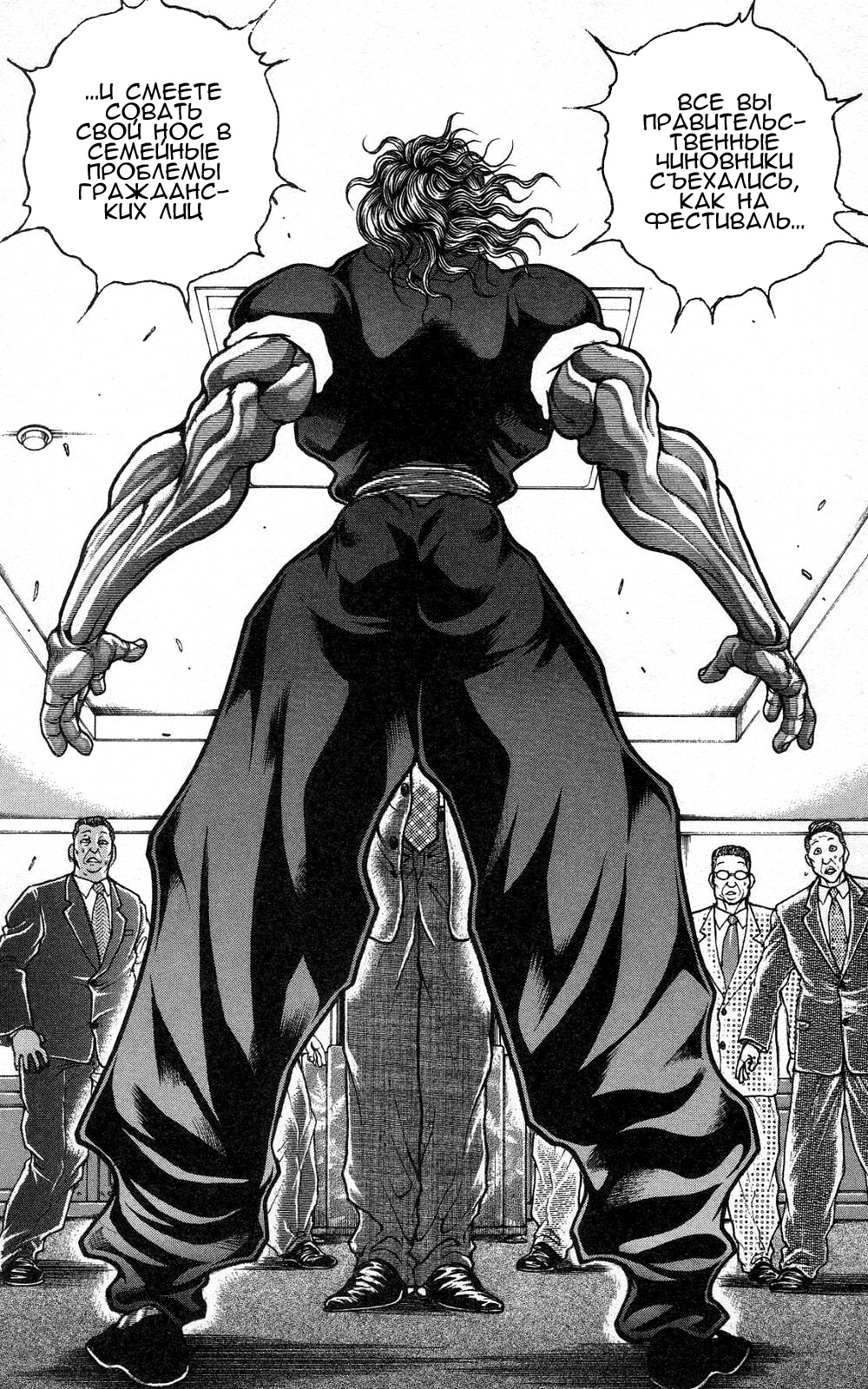 Read Ханма Баки RU Manga Online