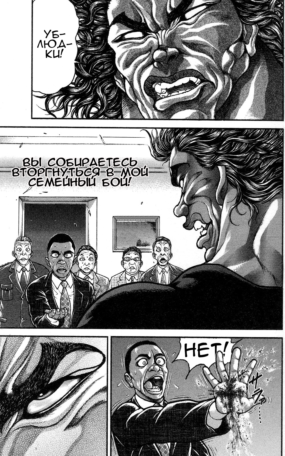 Read Ханма Баки RU Manga Online