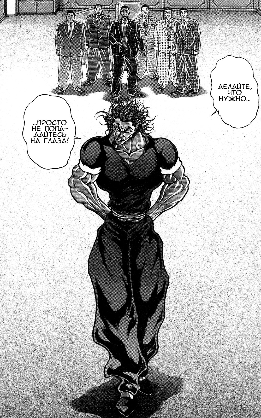 Read Ханма Баки RU Manga Online