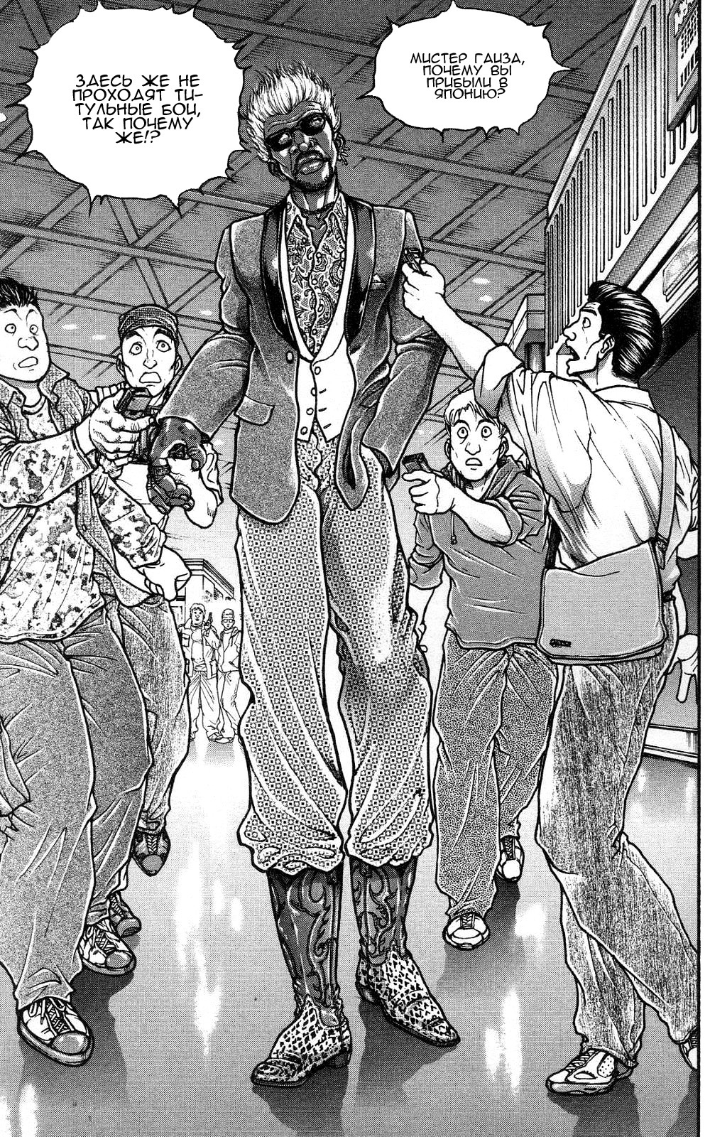 Read Ханма Баки RU Manga Online