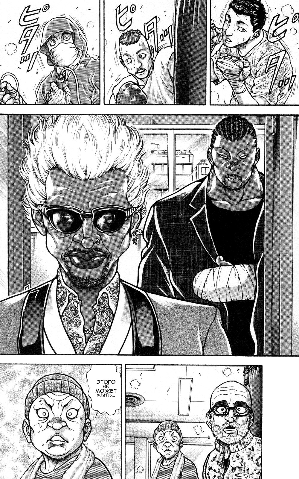 Read Ханма Баки RU Manga Online