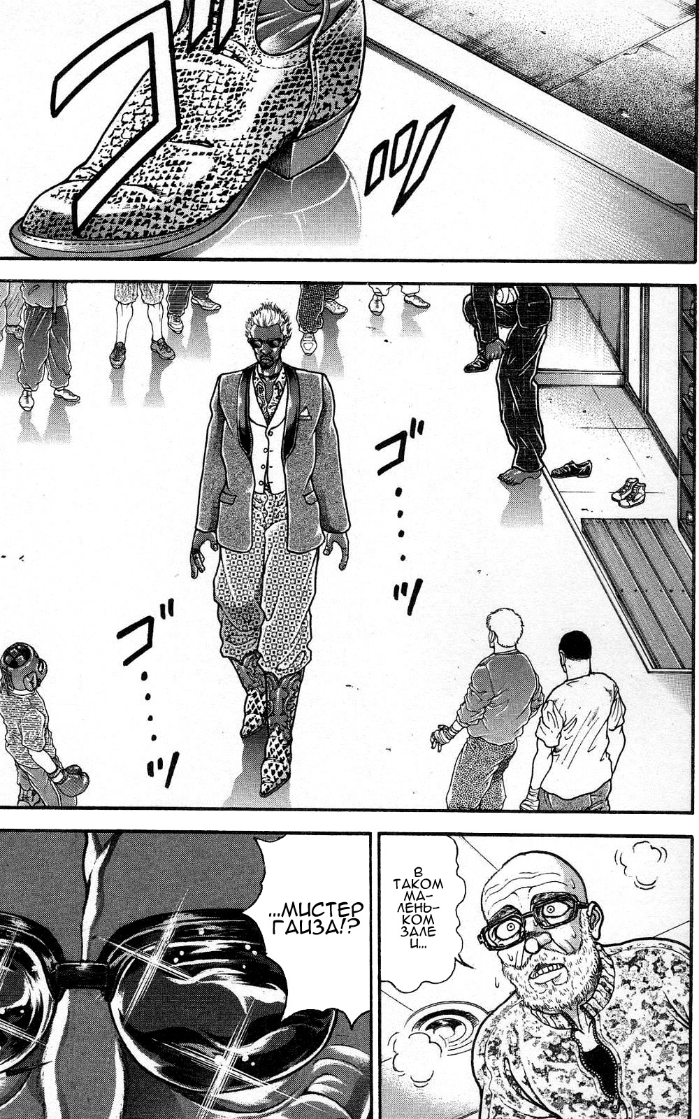 Read Ханма Баки RU Manga Online