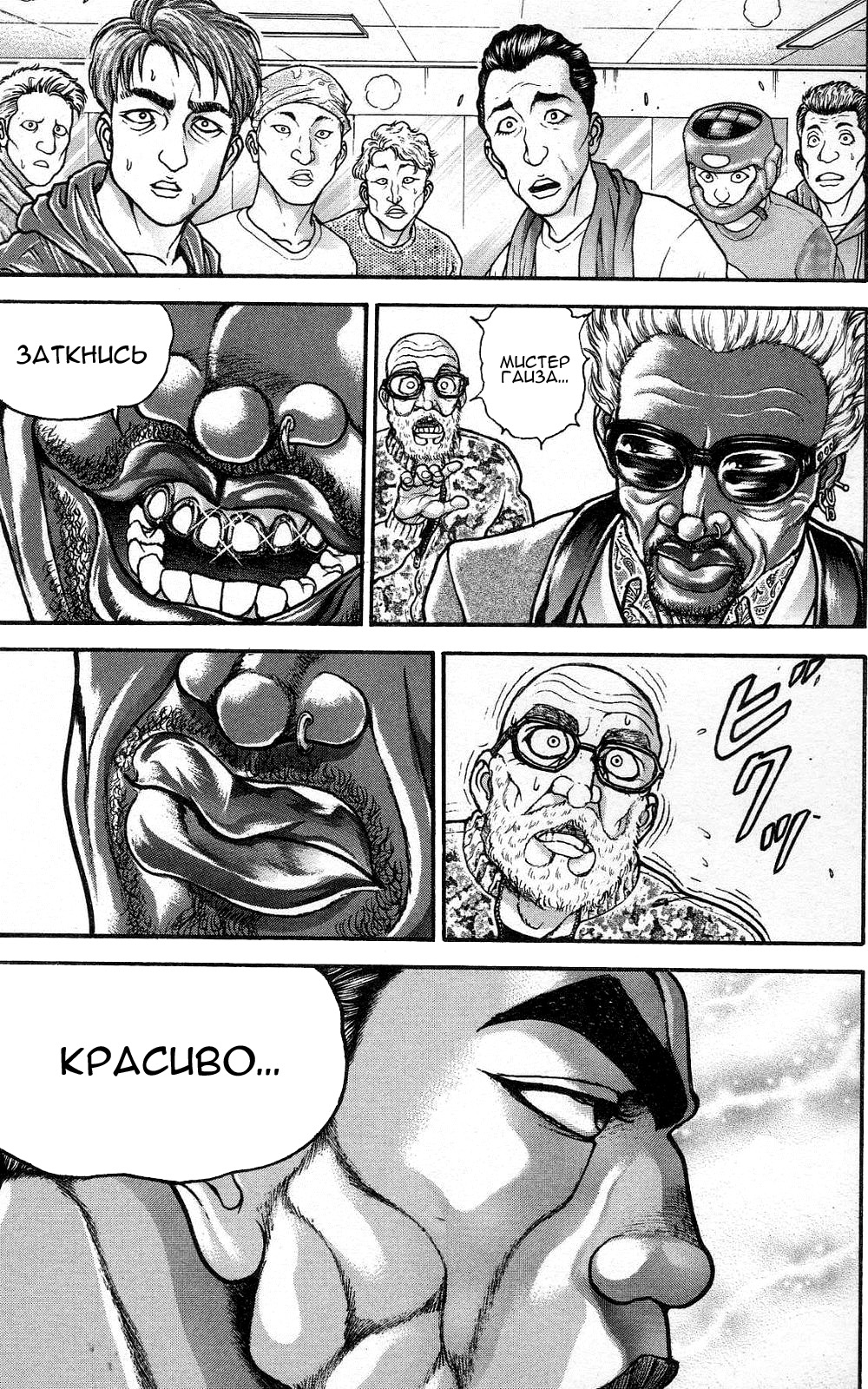 Read Ханма Баки RU Manga Online