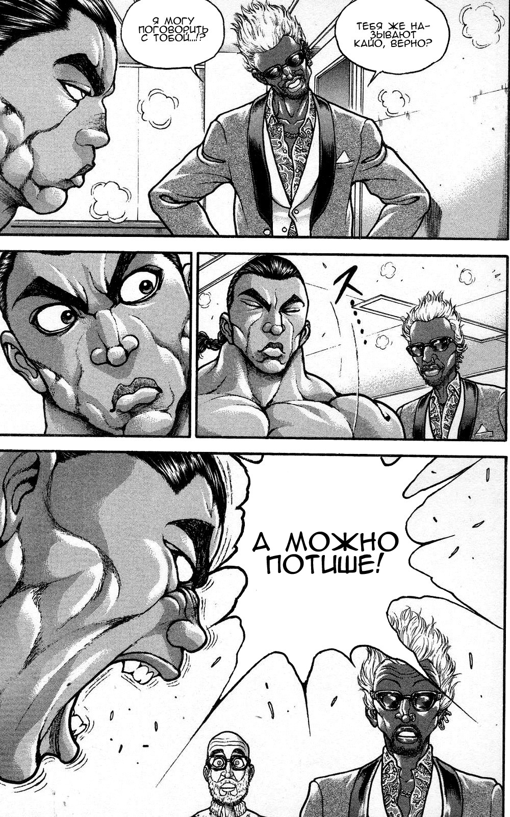 Read Ханма Баки RU Manga Online