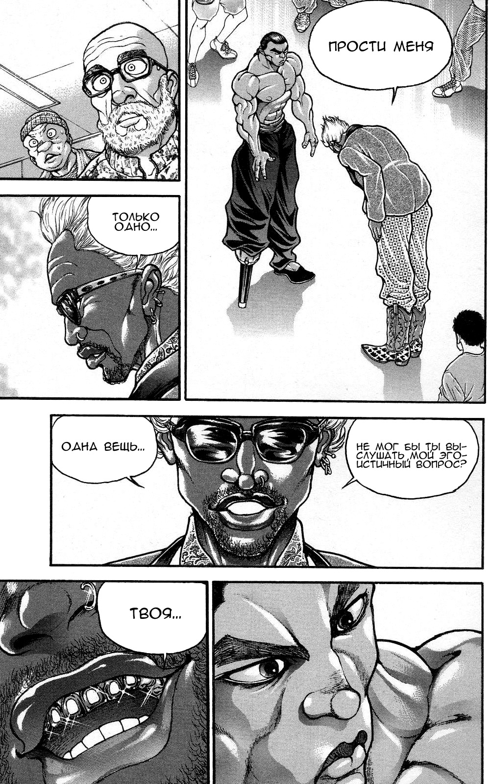 Read Ханма Баки RU Manga Online