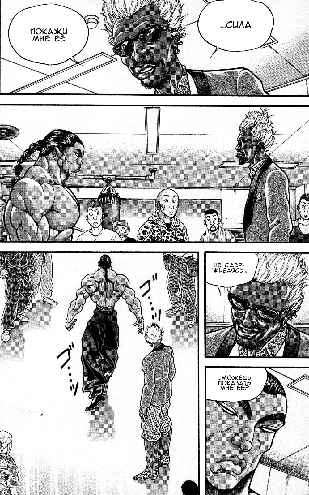 Read Ханма Баки RU Manga Online