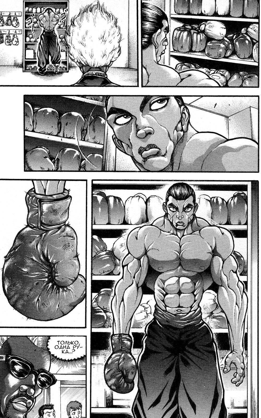 Read Ханма Баки RU Manga Online