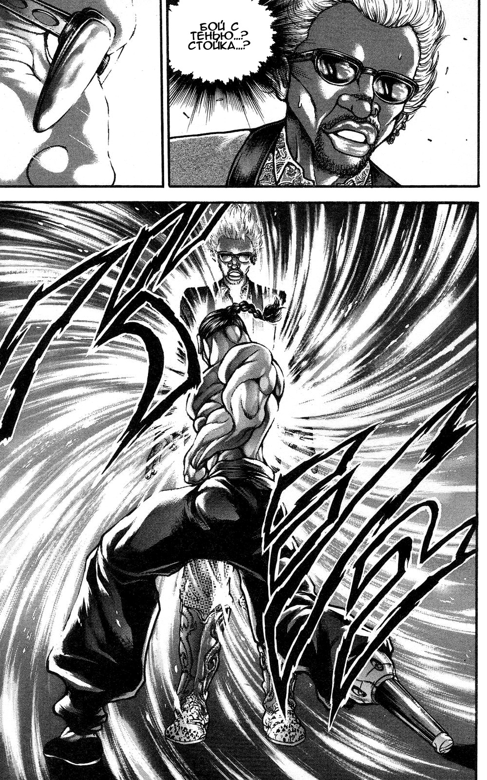 Read Ханма Баки RU Manga Online