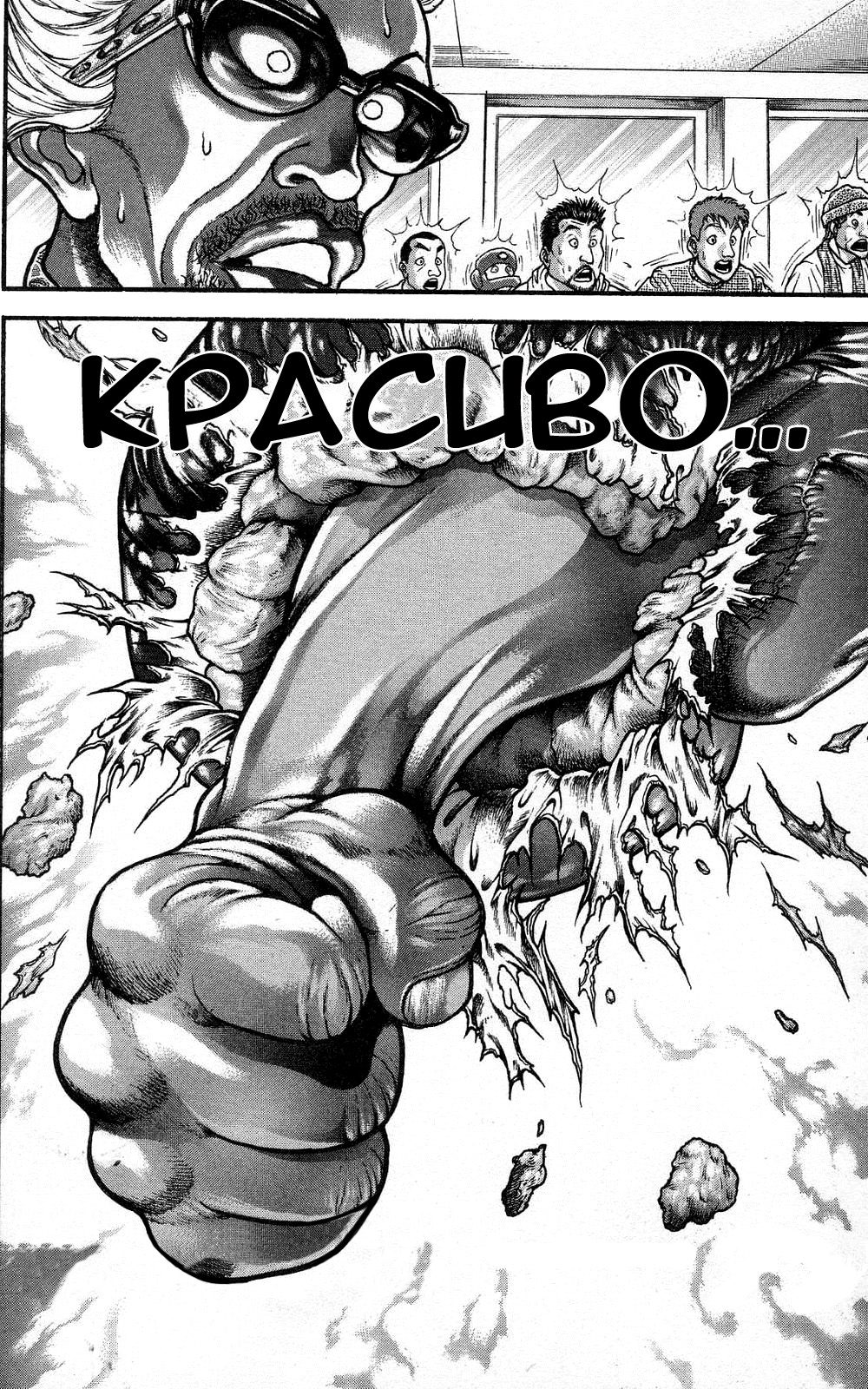 Read Ханма Баки RU Manga Online