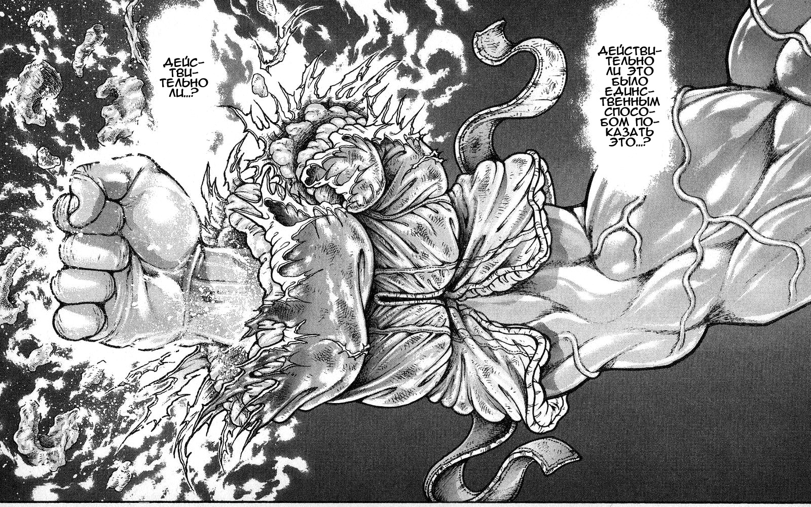 Read Ханма Баки RU Manga Online