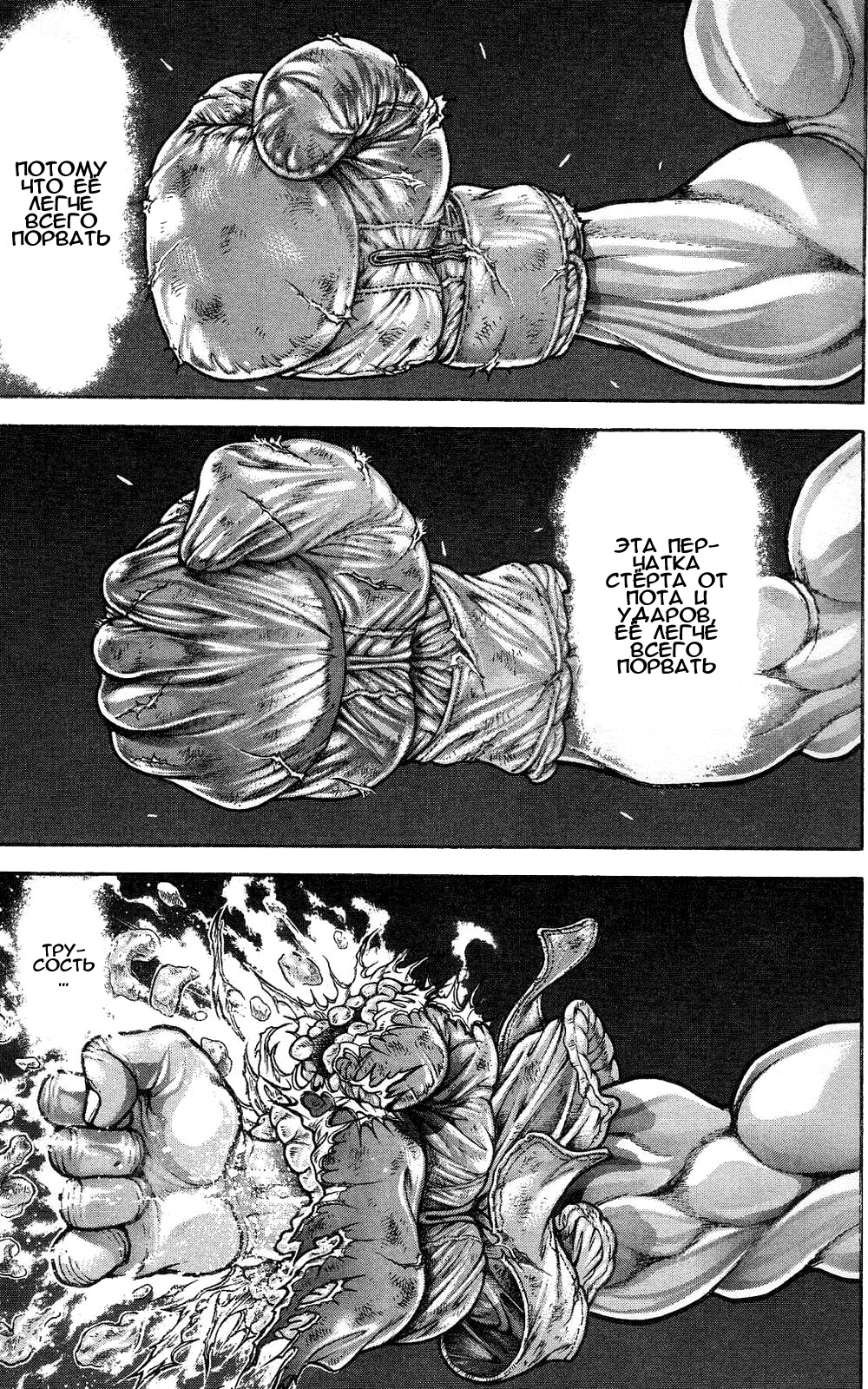 Read Ханма Баки RU Manga Online