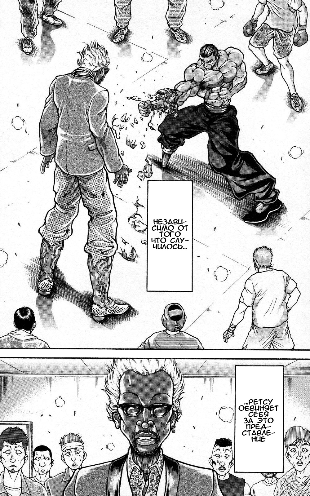 Read Ханма Баки RU Manga Online