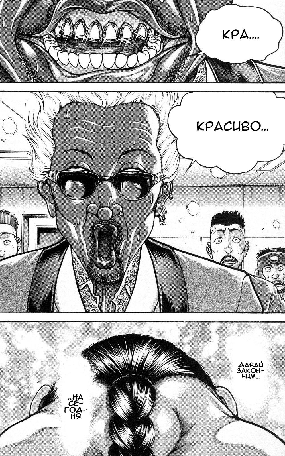 Read Ханма Баки RU Manga Online