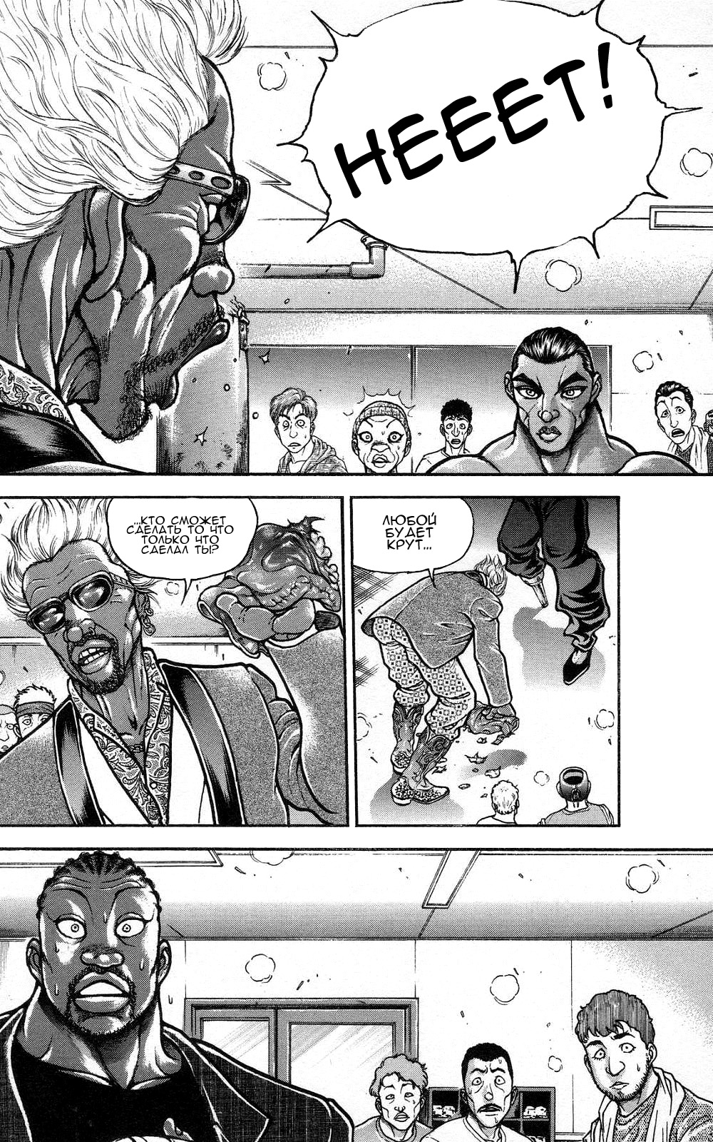 Read Ханма Баки RU Manga Online