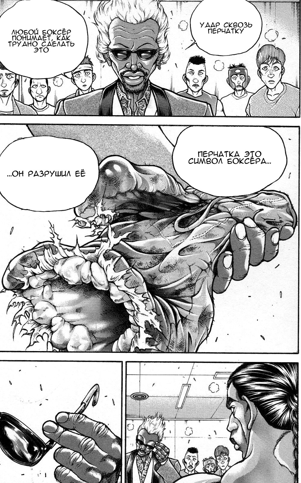 Read Ханма Баки RU Manga Online