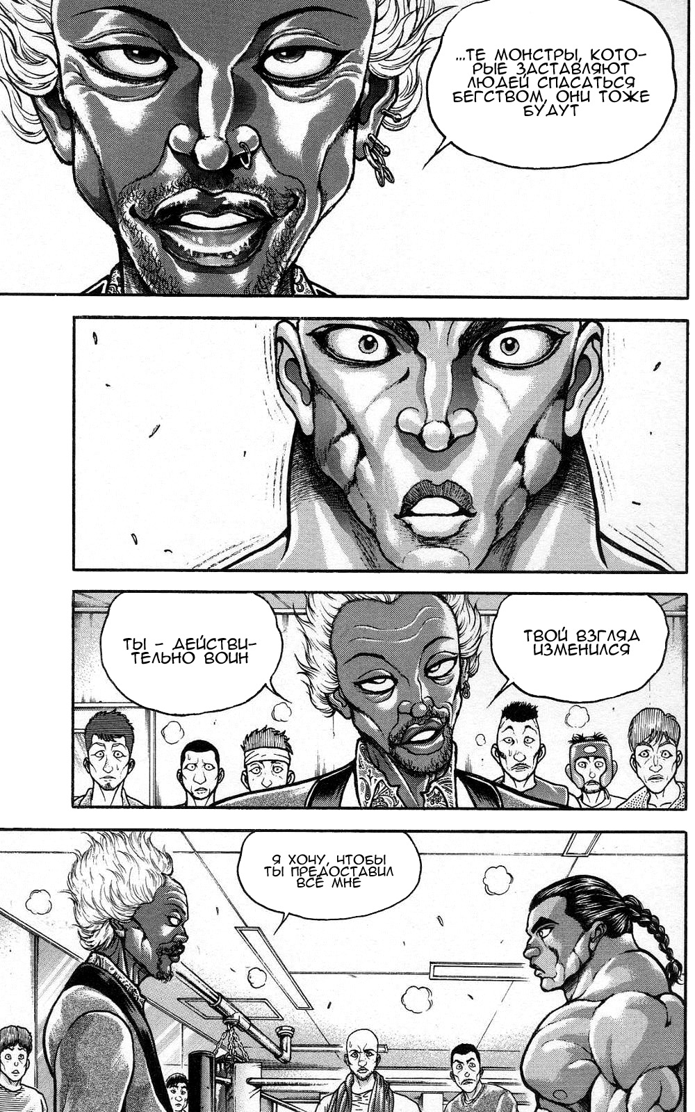 Read Ханма Баки RU Manga Online