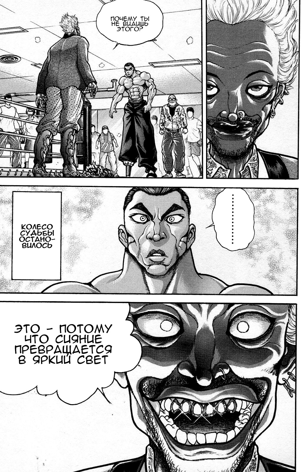 Read Ханма Баки RU Manga Online