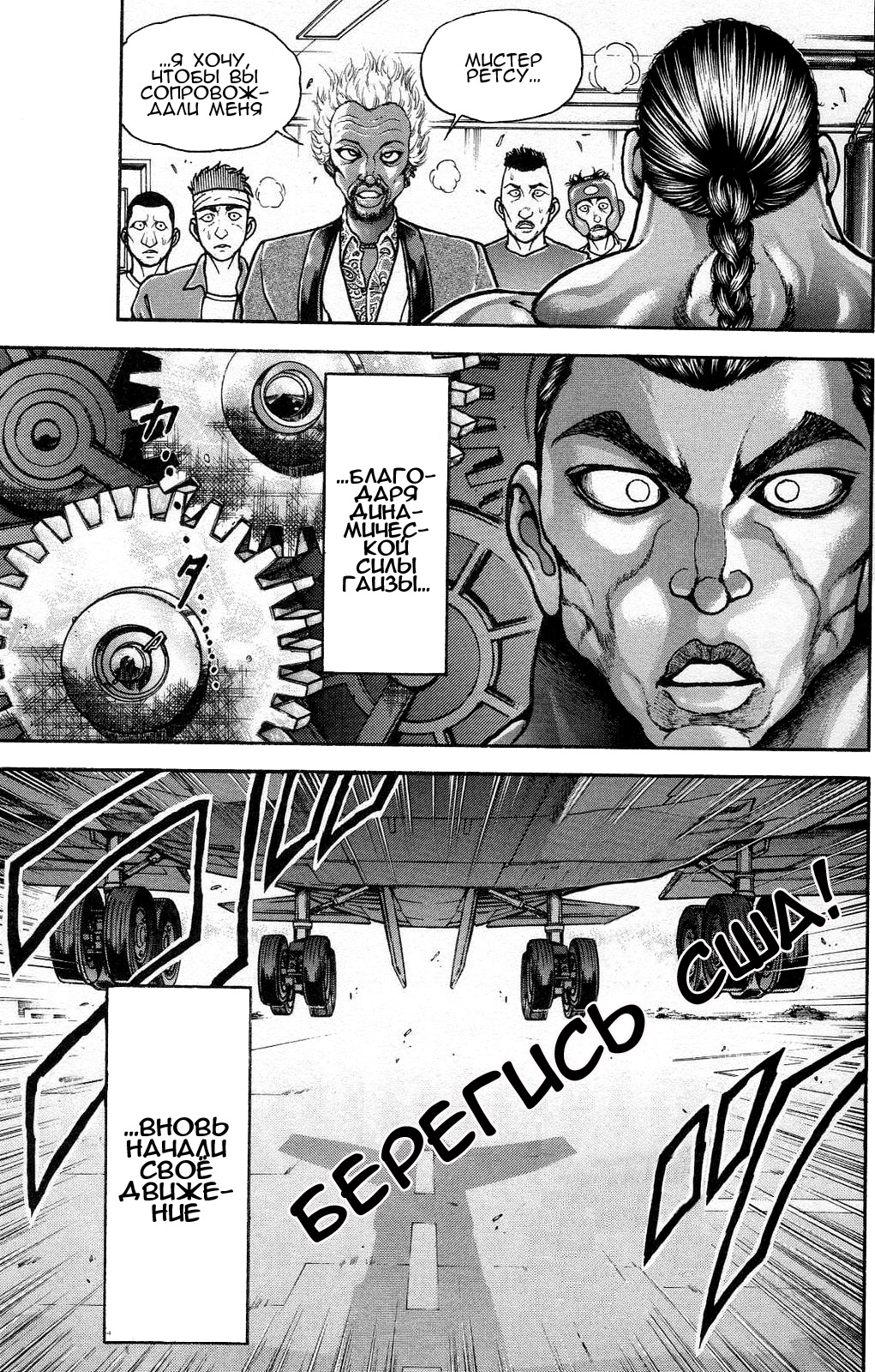 Read Ханма Баки RU Manga Online