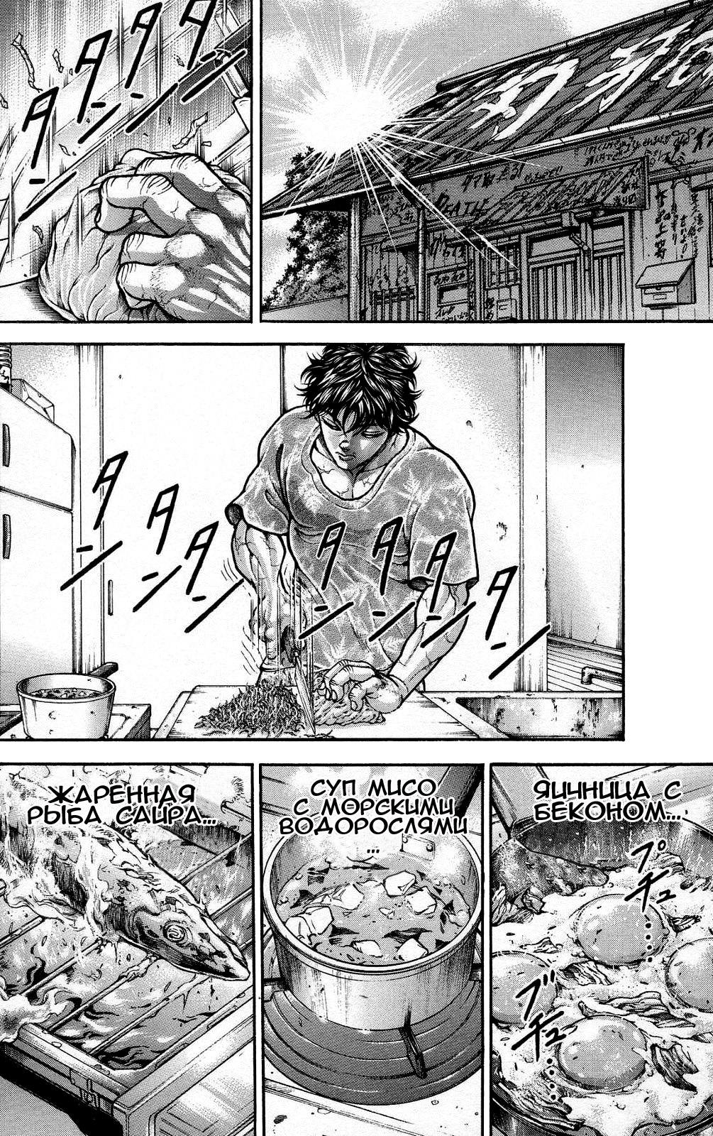 Read Ханма Баки RU Manga Online