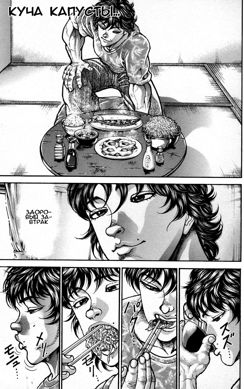 Read Ханма Баки RU Manga Online