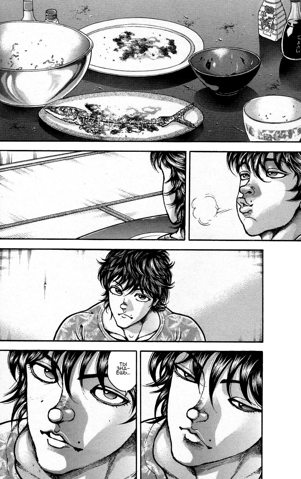 Read Ханма Баки RU Manga Online