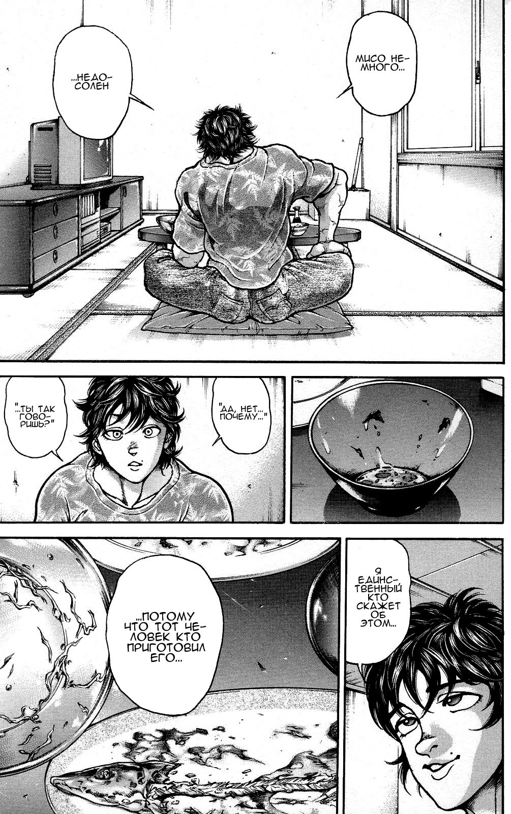 Read Ханма Баки RU Manga Online