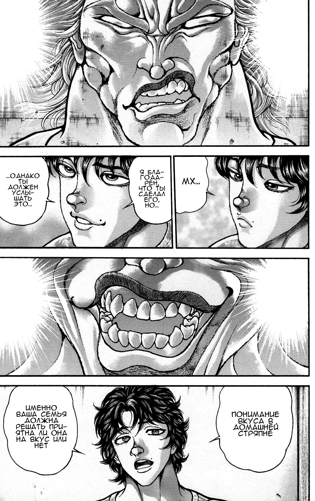 Read Ханма Баки RU Manga Online