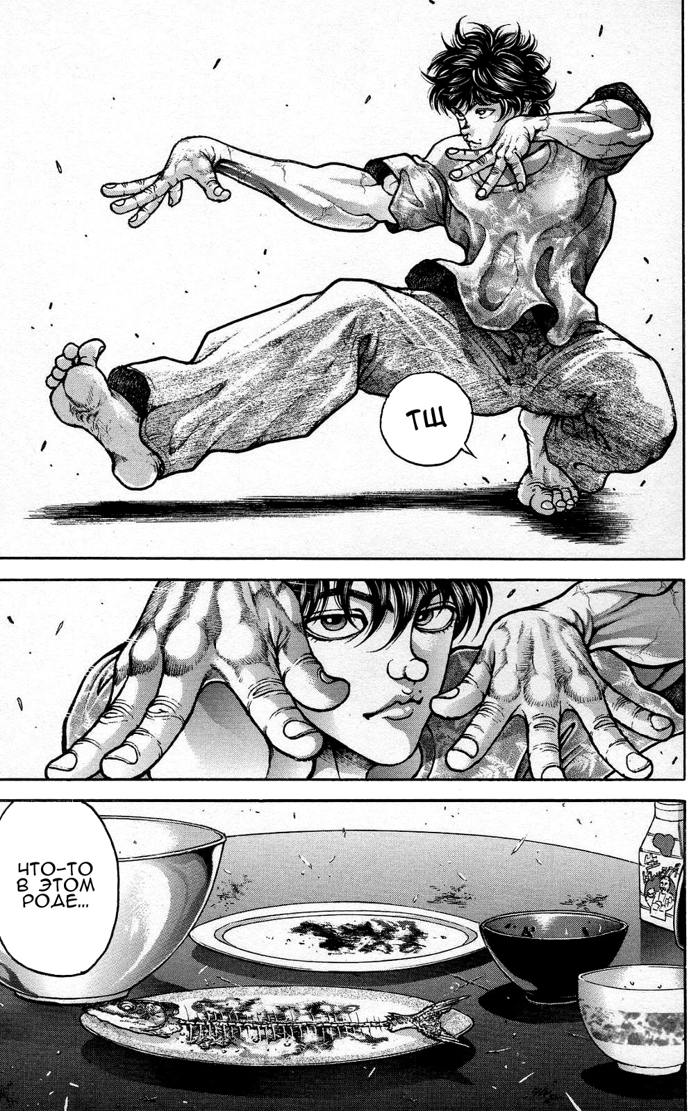 Read Ханма Баки RU Manga Online