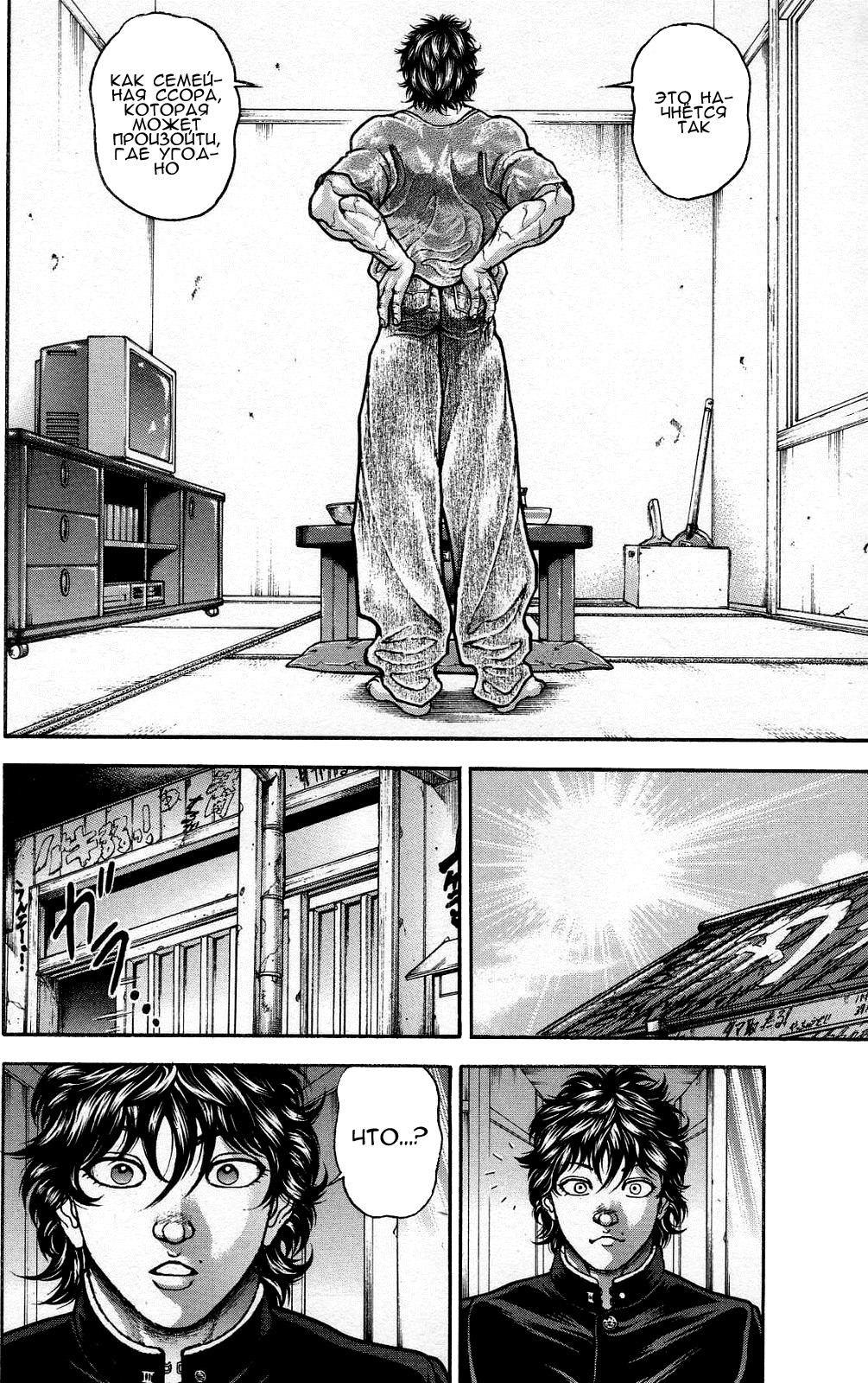 Read Ханма Баки RU Manga Online