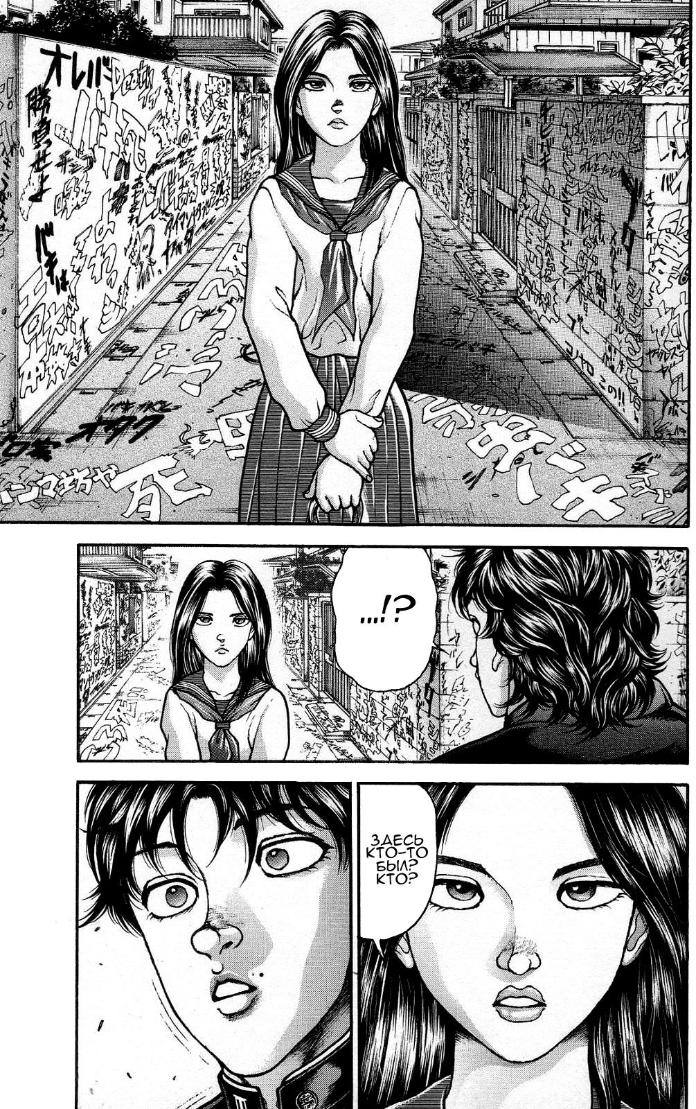 Read Ханма Баки RU Manga Online